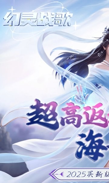 幻灵战歌手游截图1