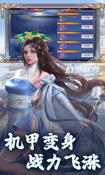 幻灵战歌手游截图3