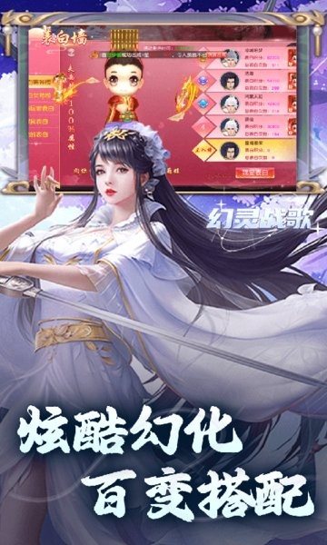 幻灵战歌手游截图4