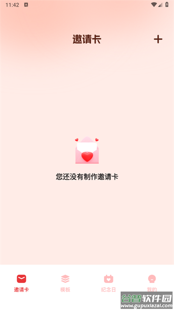 电子贺卡制作软件app