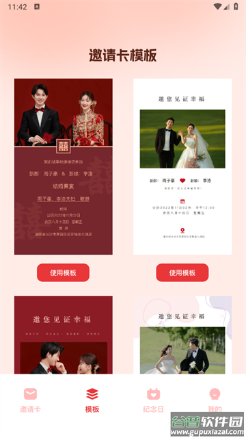 电子贺卡制作软件app
