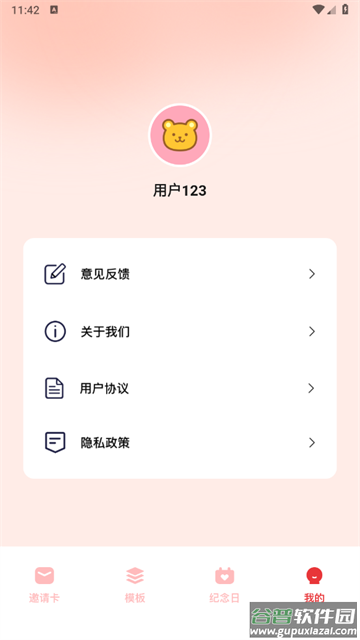 电子贺卡制作软件app