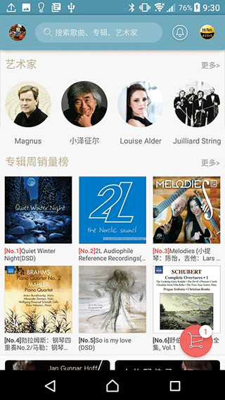 索尼精选hires音乐app截图2