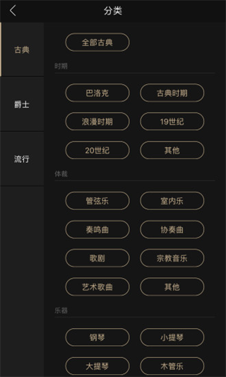 索尼精选app(索尼精选Hi-Res音乐)截图2