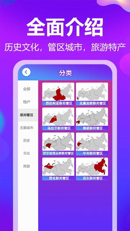 梦幻俄罗斯app下载