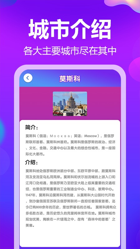 梦幻俄罗斯手机版截图1