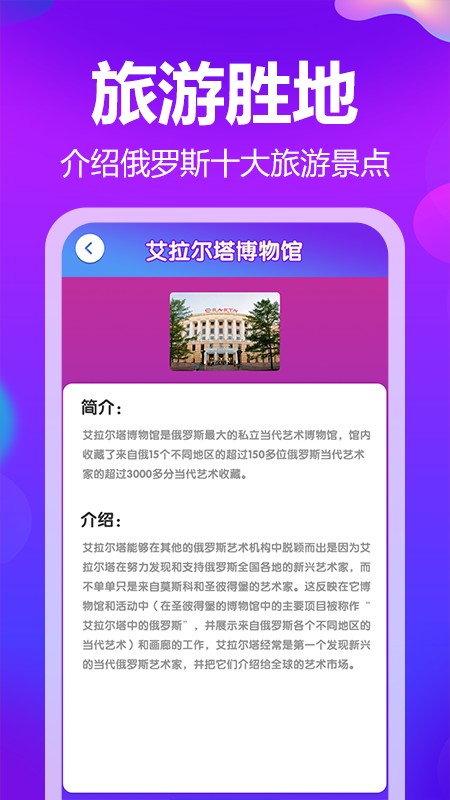 梦幻俄罗斯手机版截图2