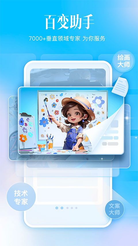 科大讯飞星火app最新版截图1