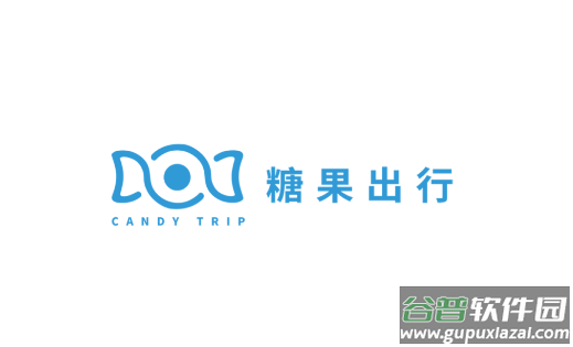 糖果出行1.22.4版本下载