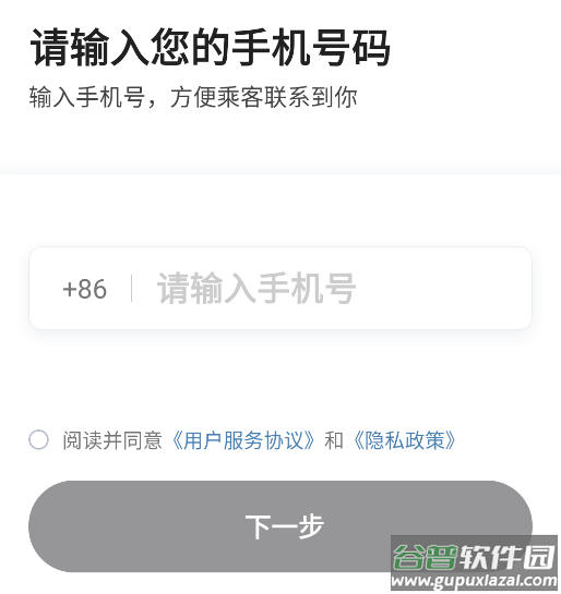 糖果出行1.22.4版本下载