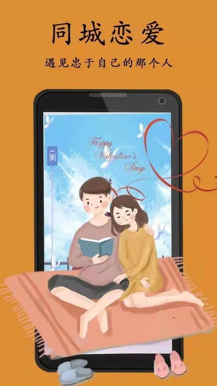 探头同城官方版截图2