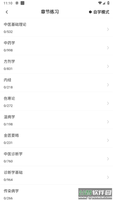 主治医师牛题库app