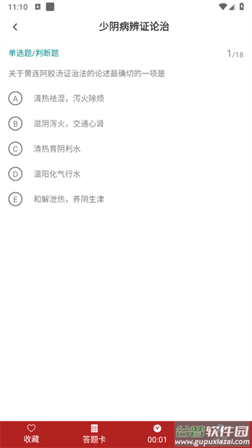 主治医师牛题库app