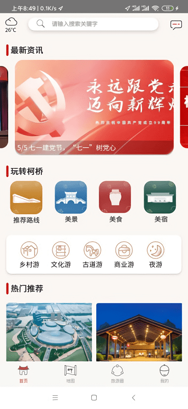 柯好玩官方版截图1