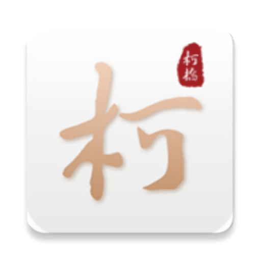 柯好玩官方版v1.2.9