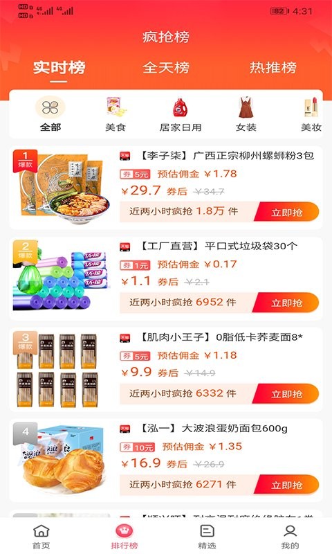 泽惠万家app下载
