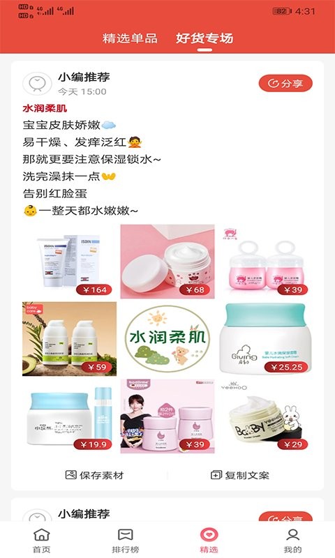 泽惠万家官方版截图2
