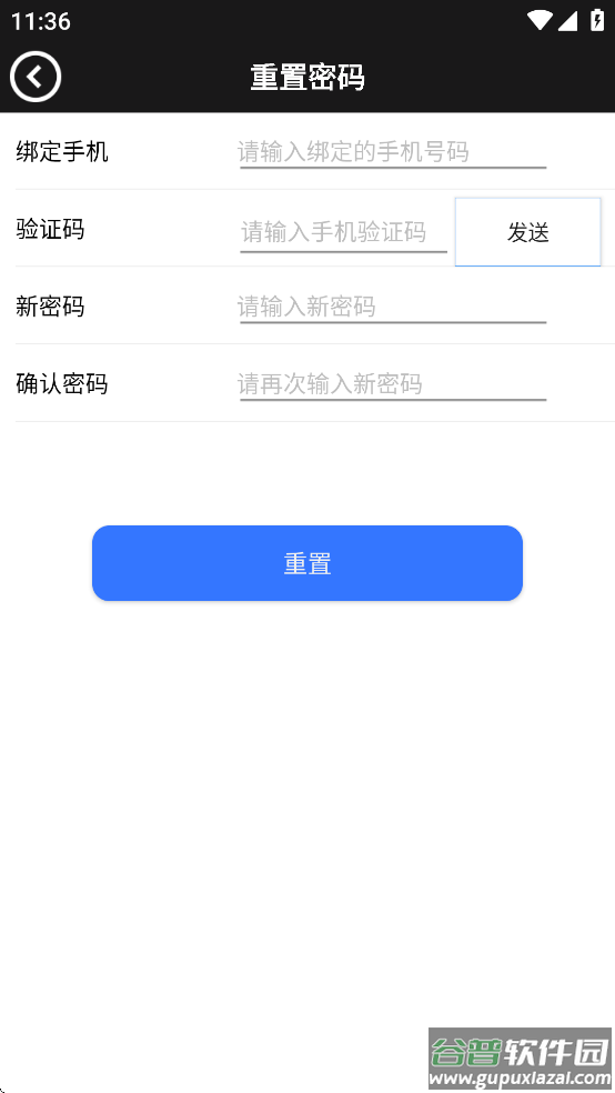 亮波红月app截图1