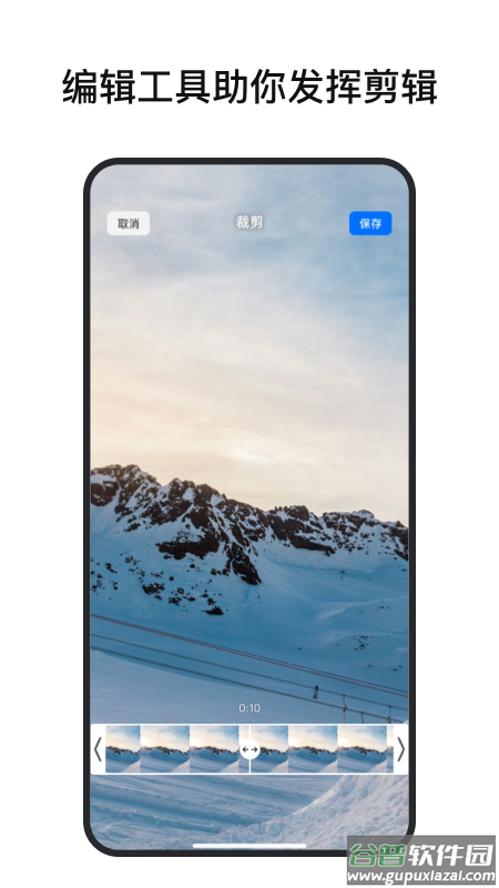 全景时光app截图1