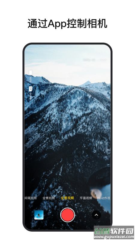 全景时光app截图4