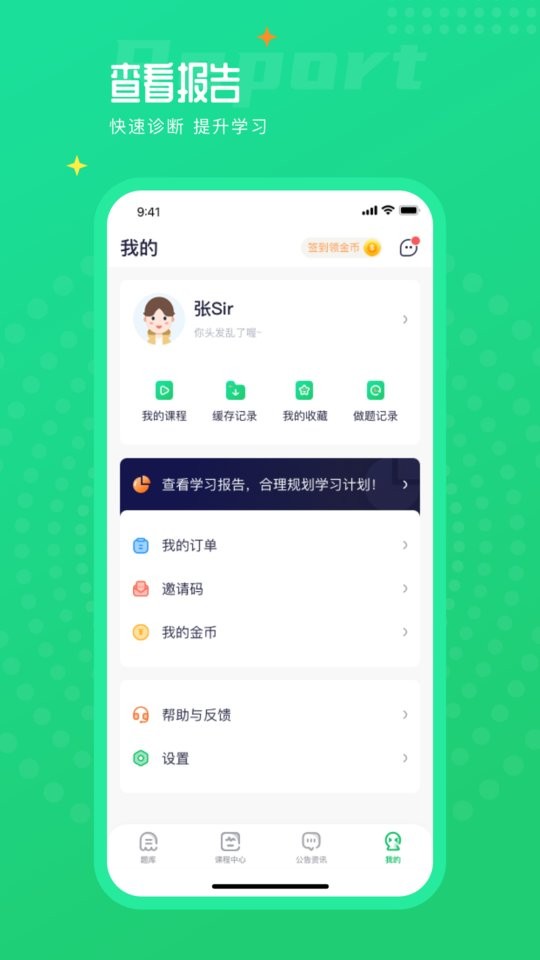 执业药师题库通手机版截图2