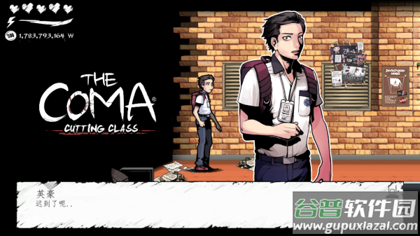 昏迷禁入校园游戏(The Coma)