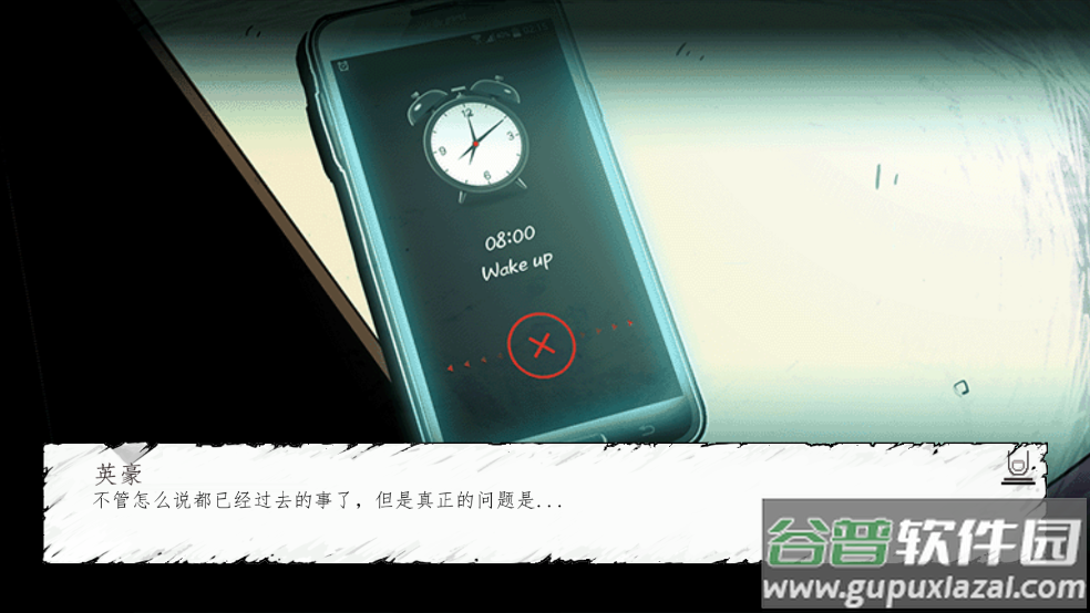 昏迷禁入校园游戏(The Coma)截图2