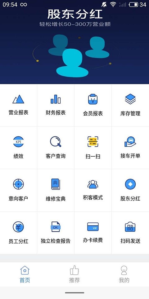 众途车管家手机版截图1