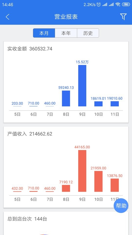 众途车管家手机版截图2