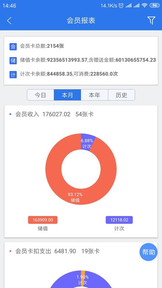 众途车管家手机版截图3