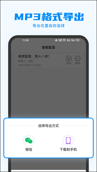 指尖配音app截图4