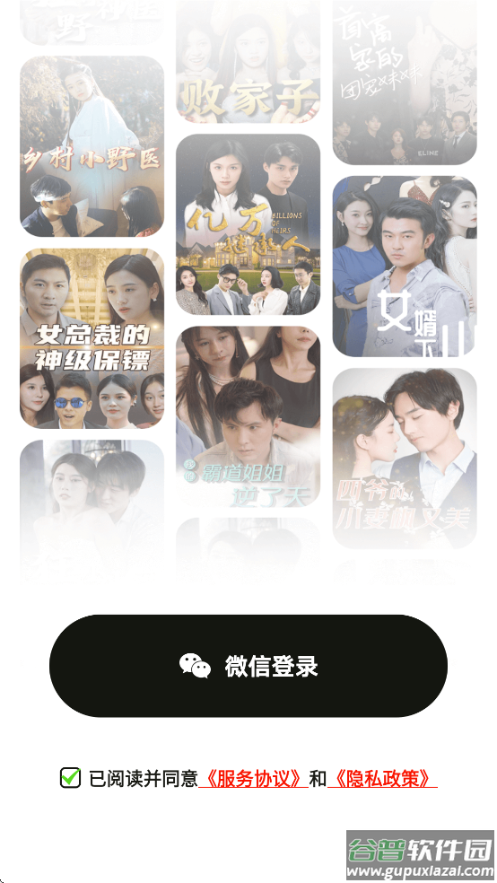 好剧多多app截图3