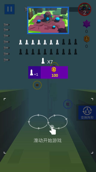 导弹来了小游戏截图2