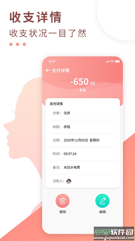 标准记账官方版截图1