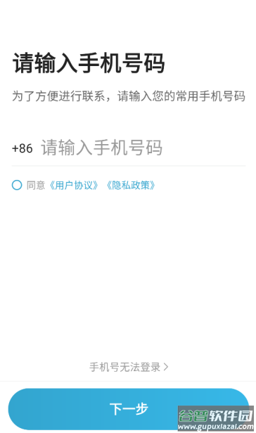 喜行约车极速版app