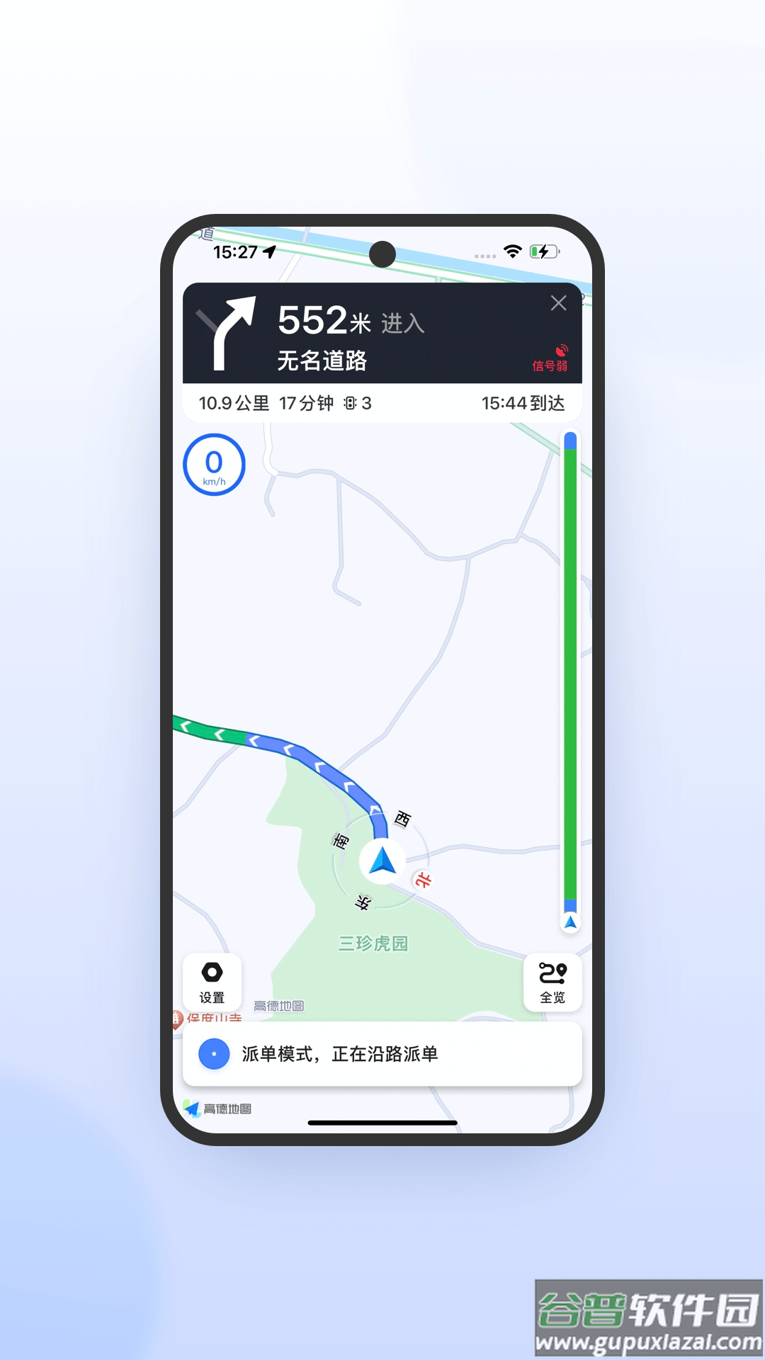 喜行约车极速版app截图2
