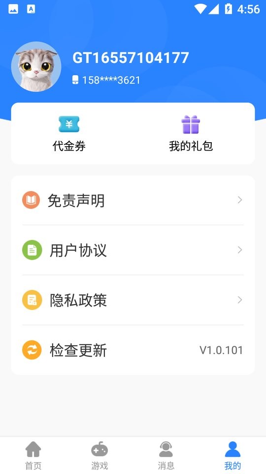 折扣秀优惠券截图3