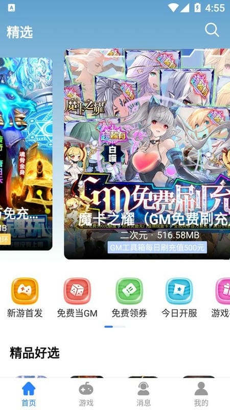 折扣秀优惠券截图4