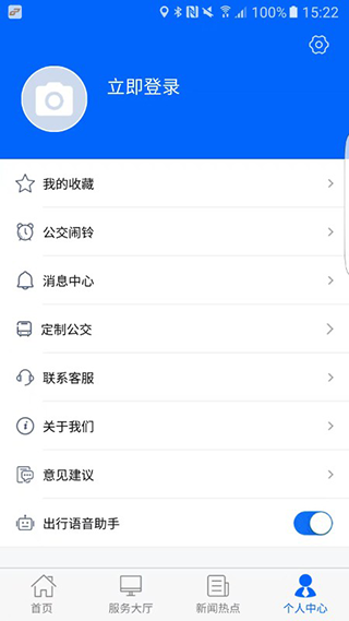 徐州公交app截图2