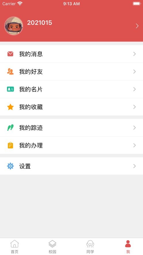 北艺智苑app官方下载