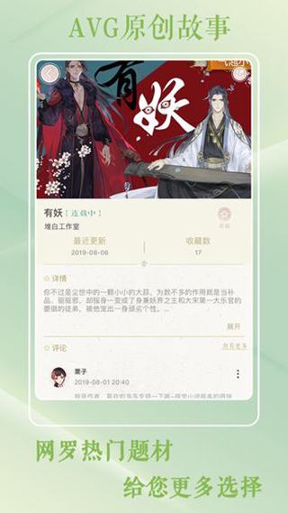 灵曦手游截图2