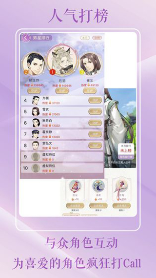 灵曦手游截图3