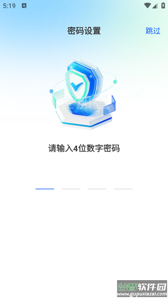 手机软件隐藏器截图4
