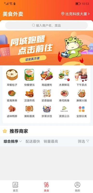 诏安真方便app