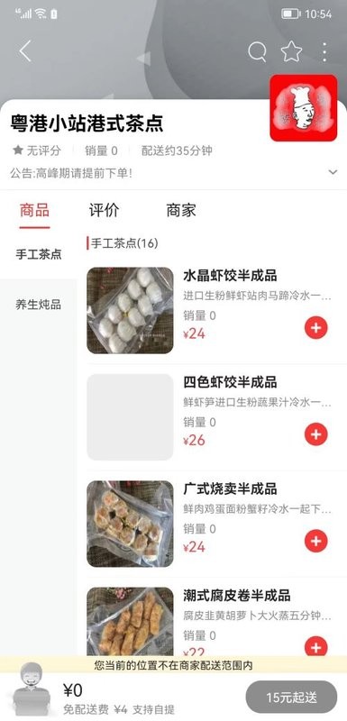 诏安真方便手机版截图1