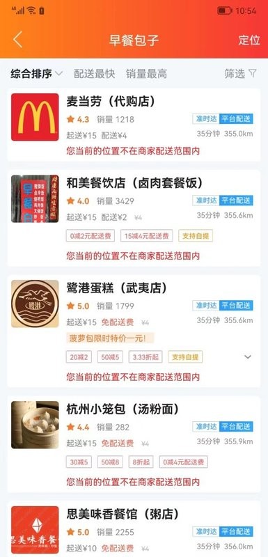 诏安真方便手机版截图3