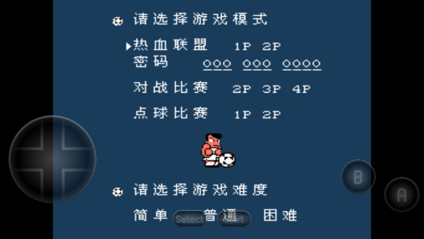 热血足球2安卓汉化版截图5