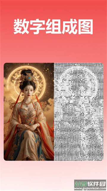 番茄抠图改图app