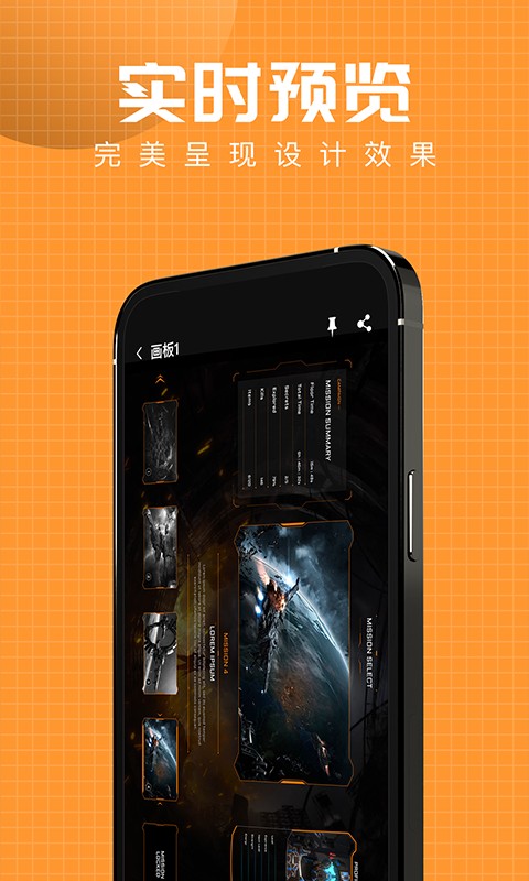 DesignPlay设计稿预览软件截图1