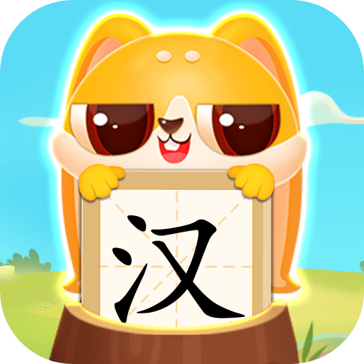 兔小萌学汉字最新版v1.0.11